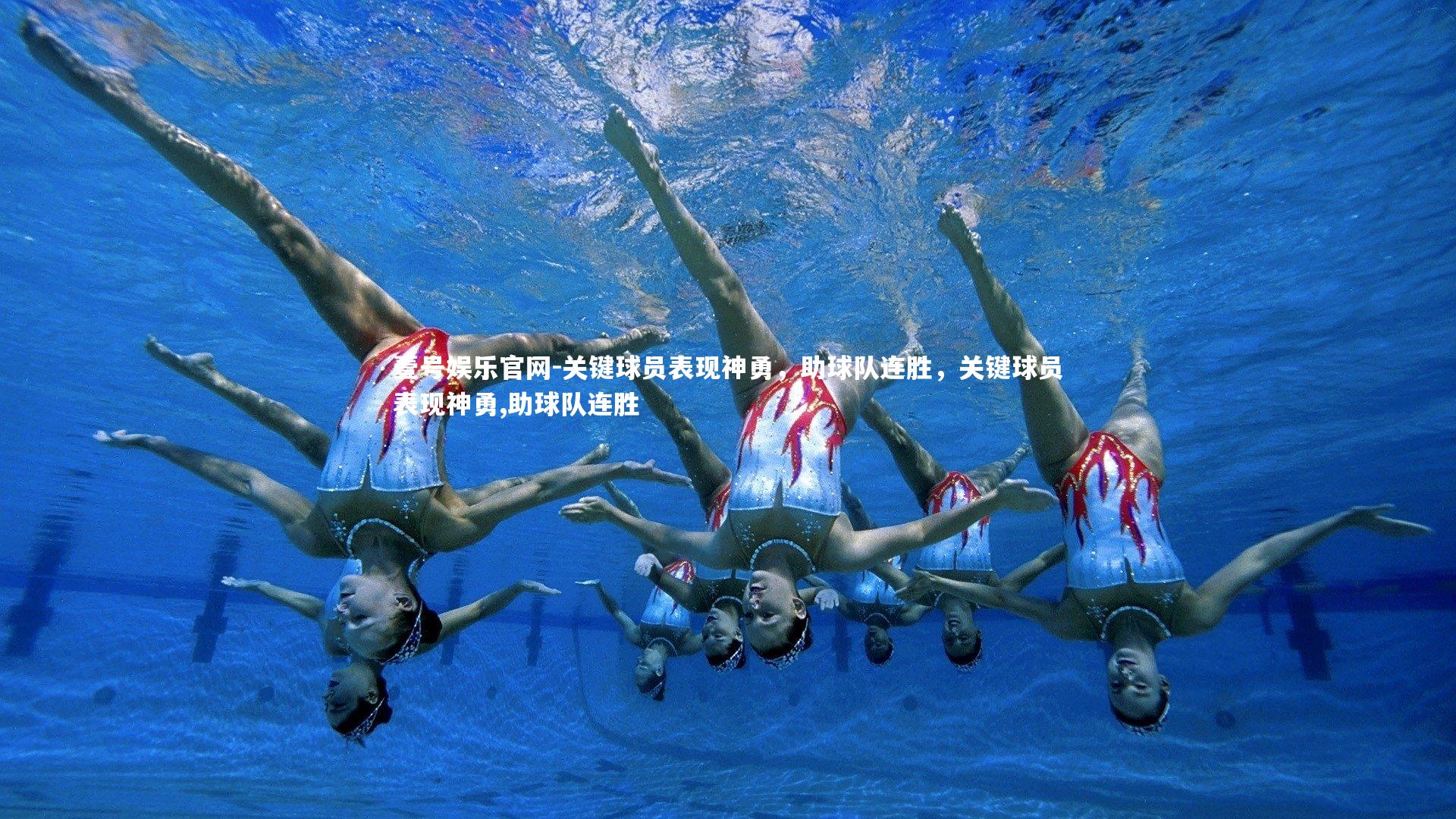 壹号娱乐官网-关键球员表现神勇，助球队连胜，关键球员表现神勇,助球队连胜