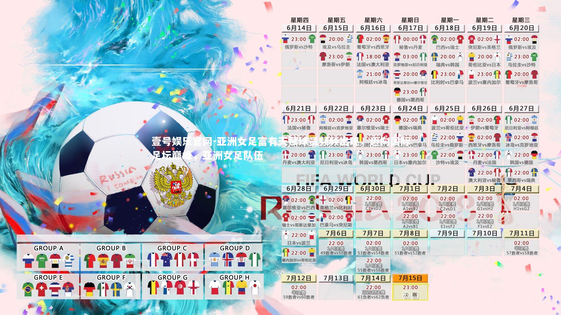 壹号娱乐官网-亚洲女足富有天赋球员频频出现，迈向国际足坛巅峰，亚洲女足队伍