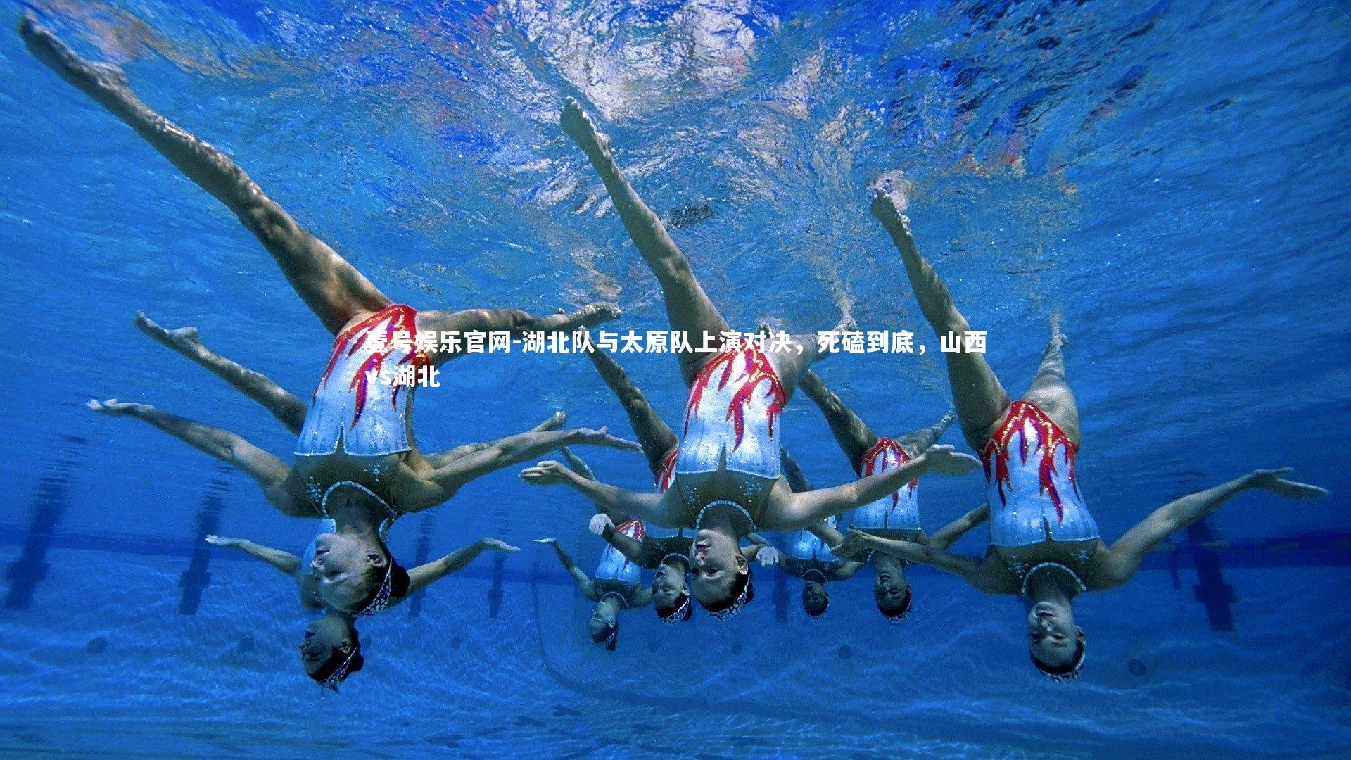 湖北队与太原队上演对决，死磕到底，山西vs湖北